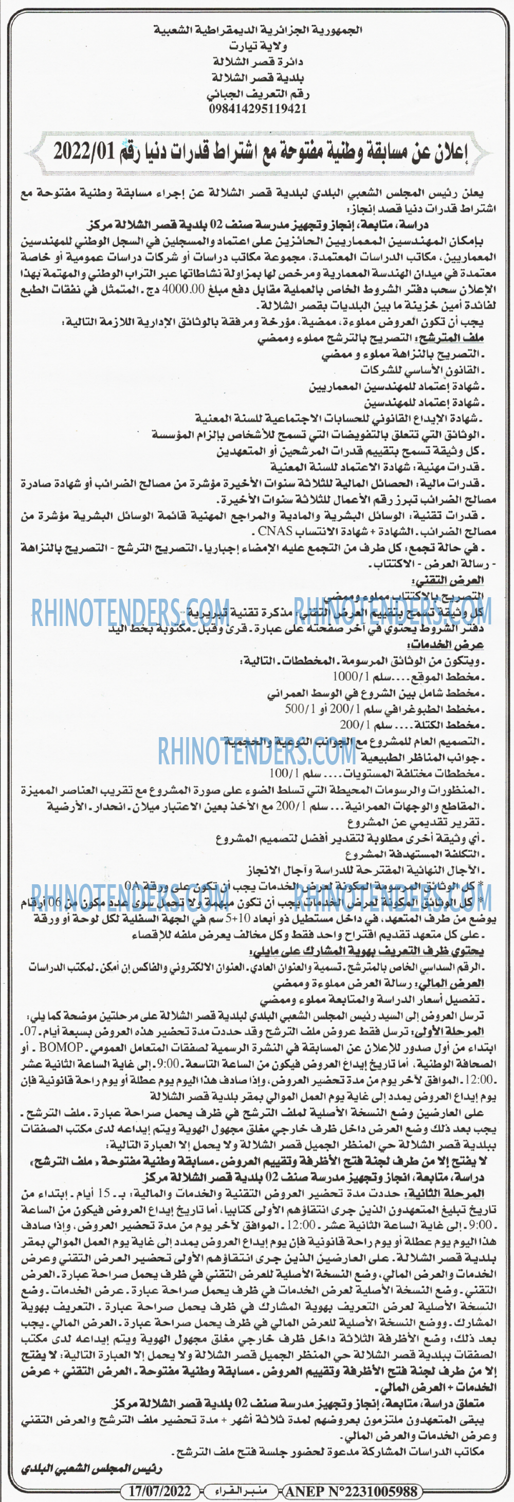 منبر القراء