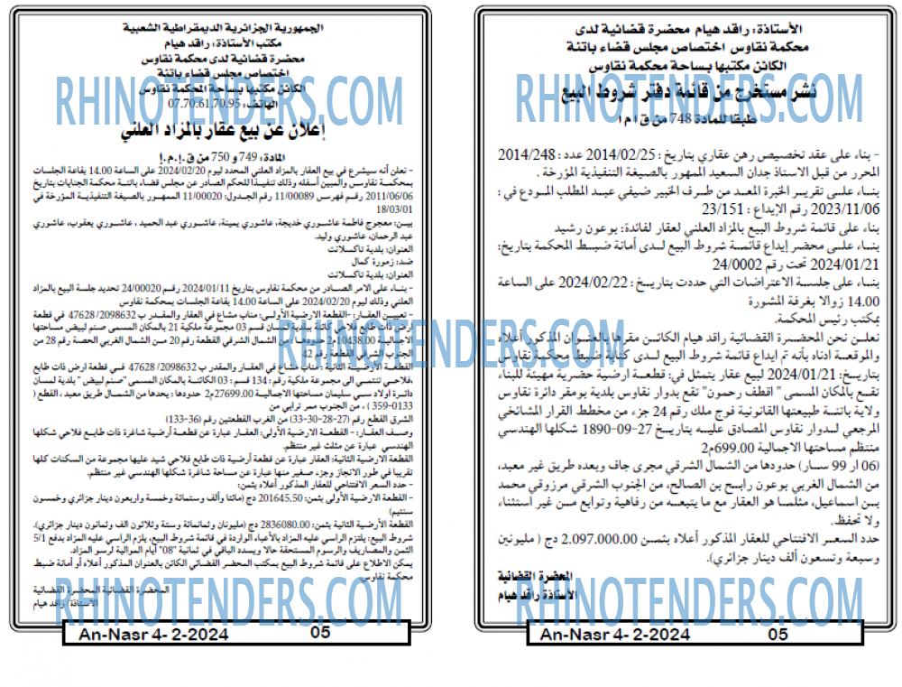 AN-NASR