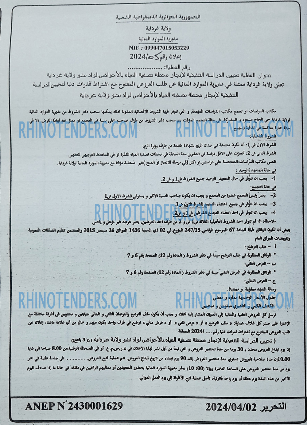 التحرير