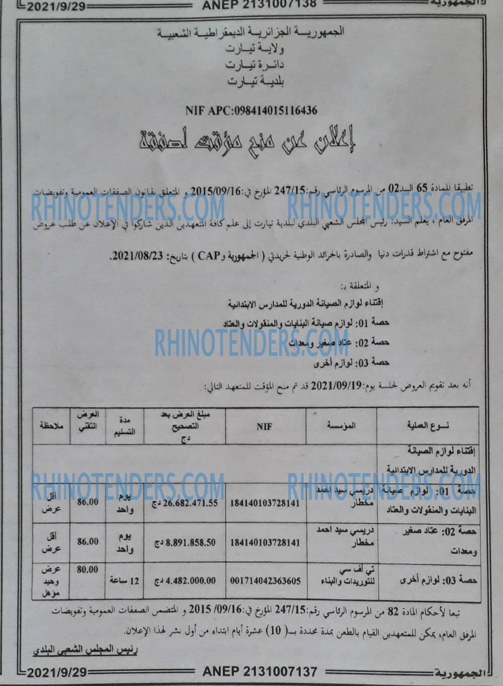 الجمهورية