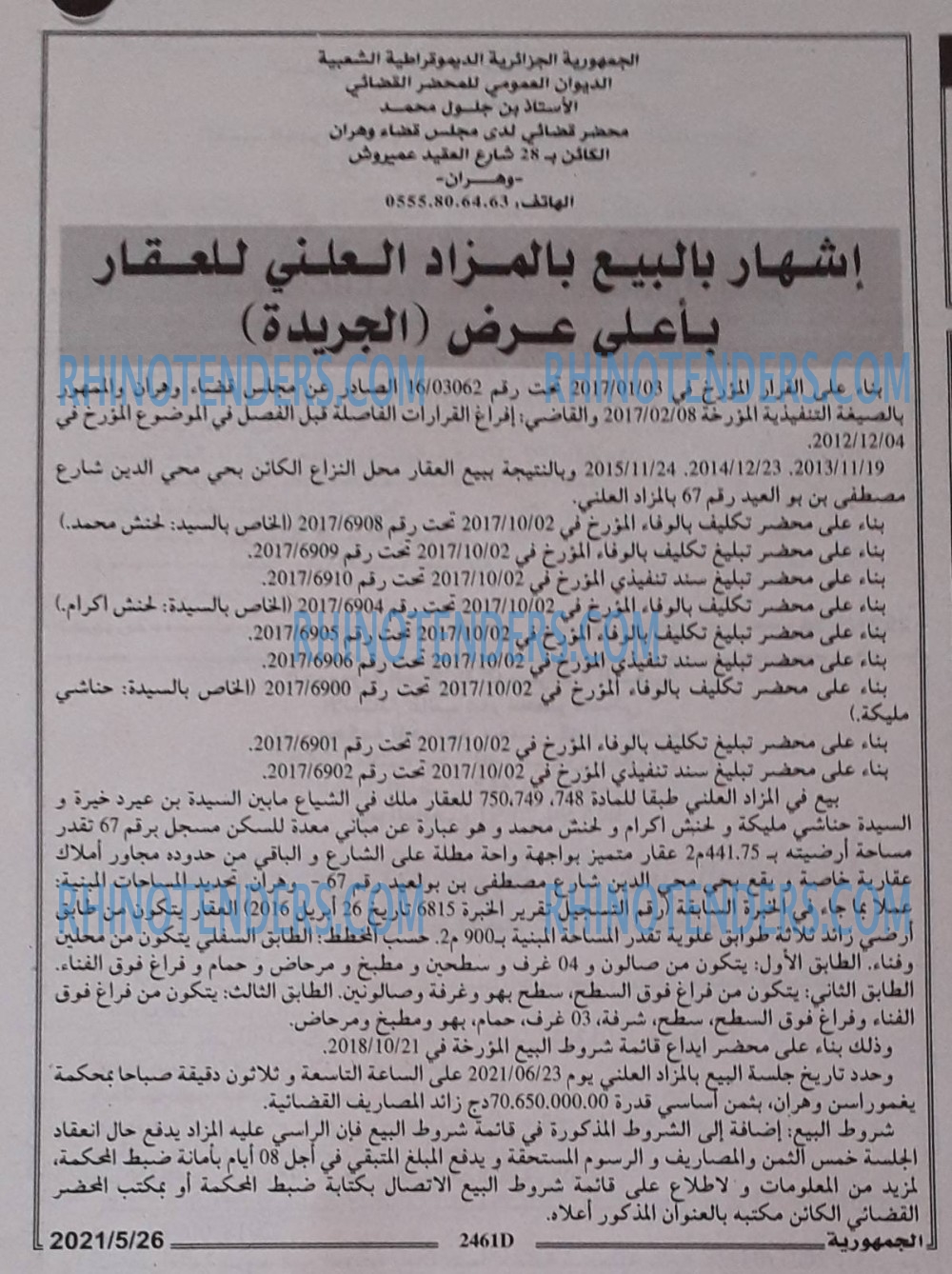 الجمهورية