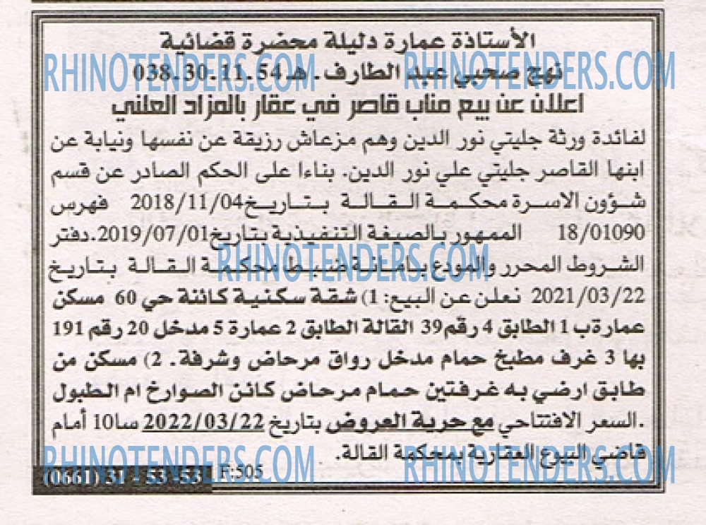 EL KHABAR
