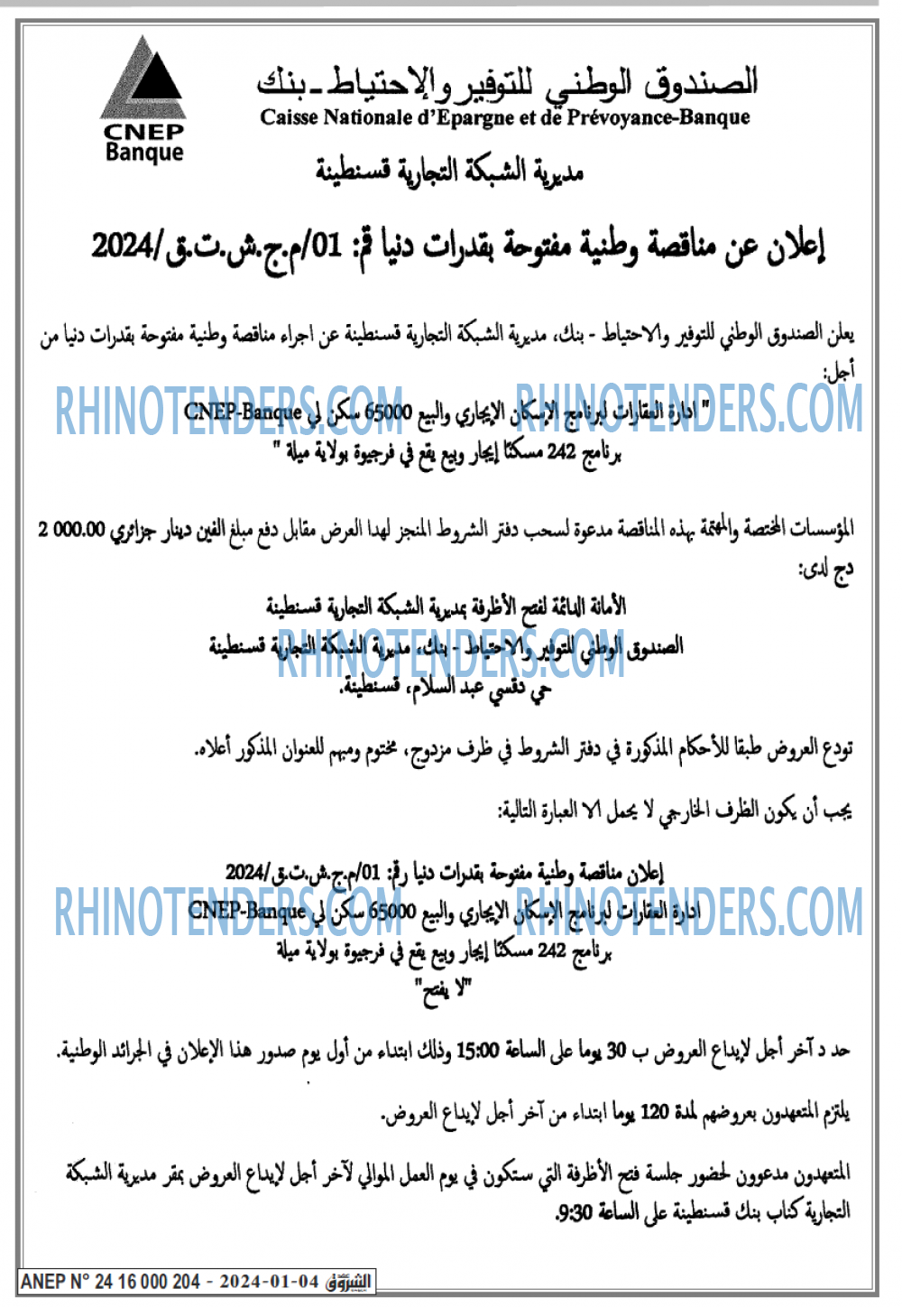 Echourouk