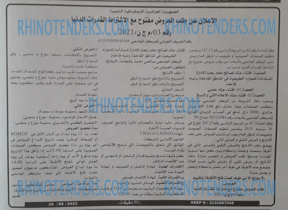 90 دقيقة