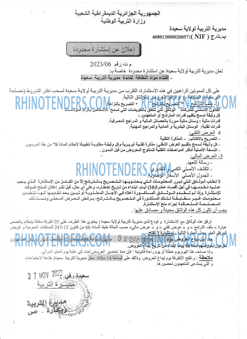 Rhinotenders