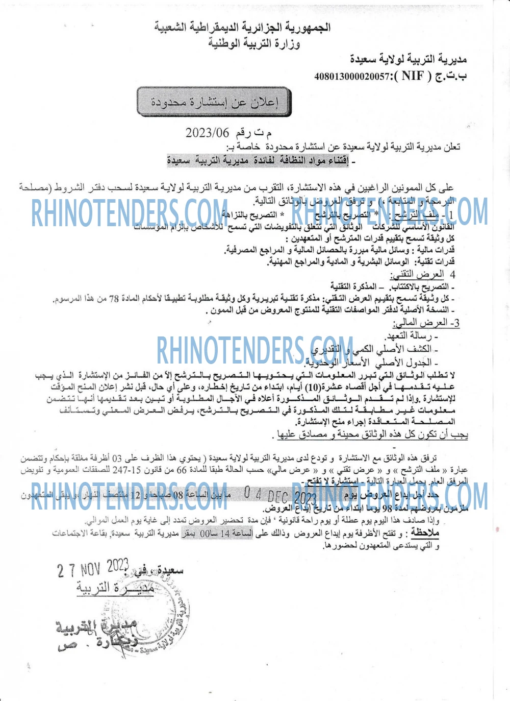 Rhinotenders