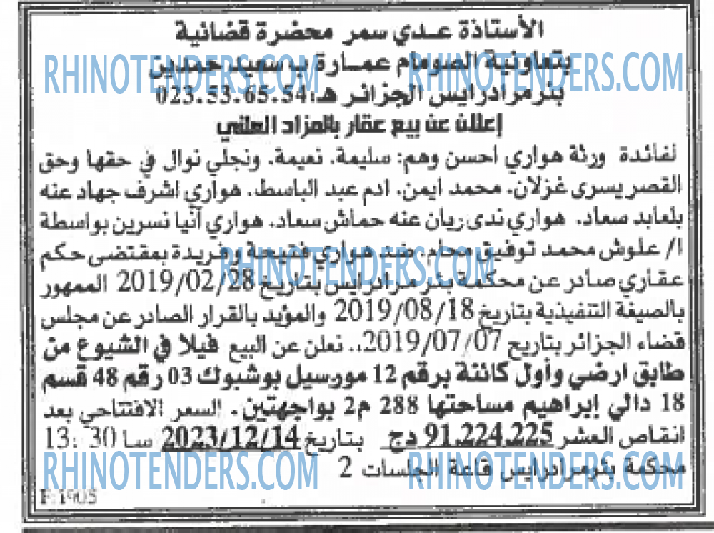 EL KHABAR