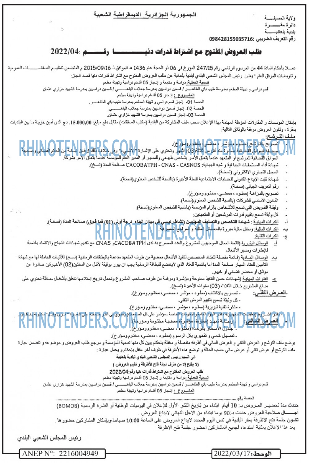 AL WASAT