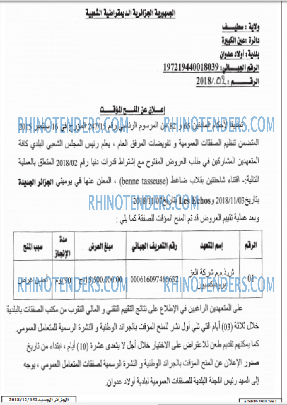 الجزائر الجديدة