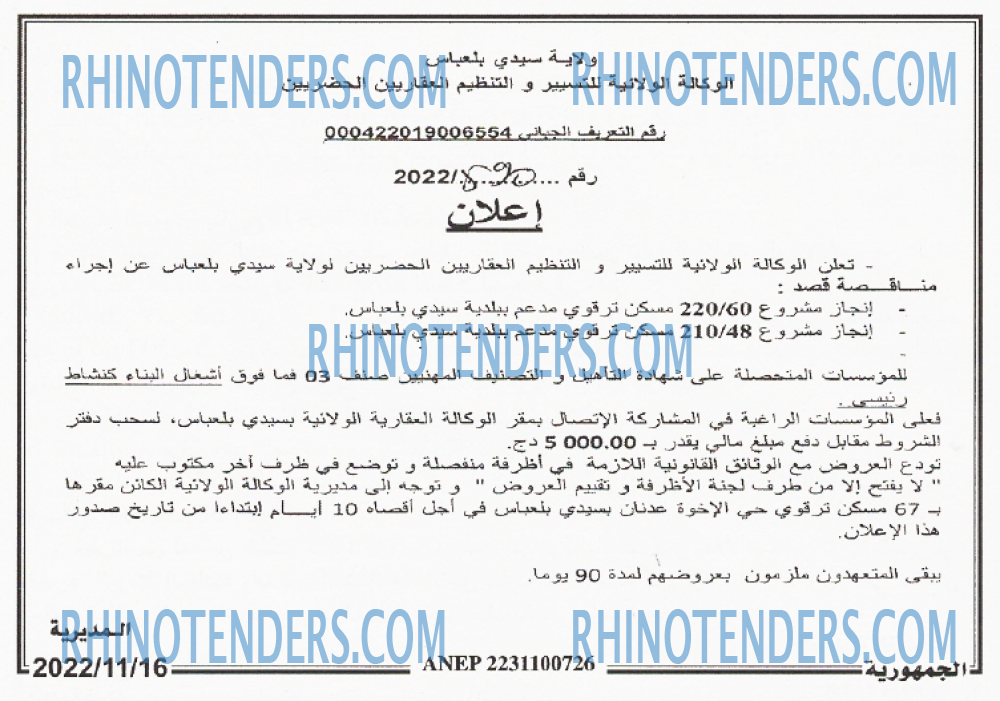 الجمهورية