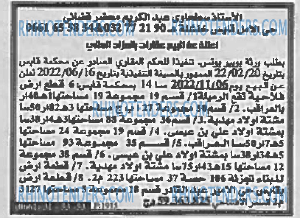 EL KHABAR