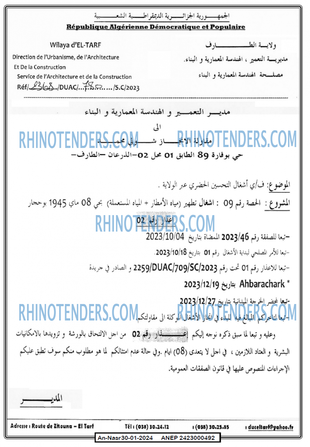 AN-NASR