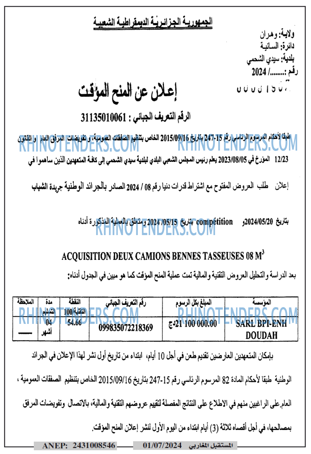 El Moustakbal El Magharibi.