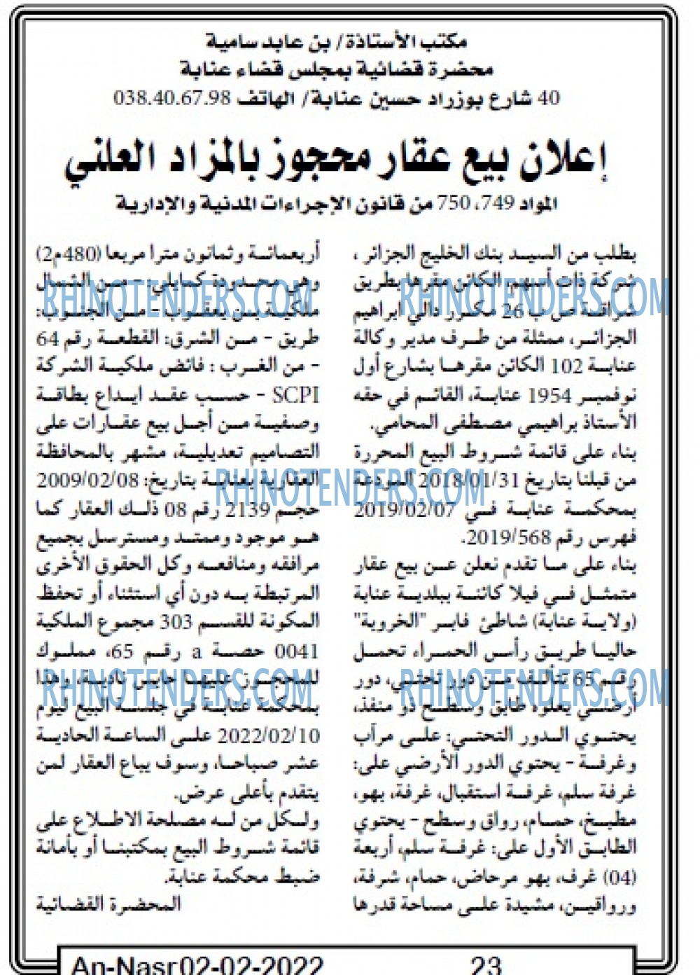 AN-NASR
