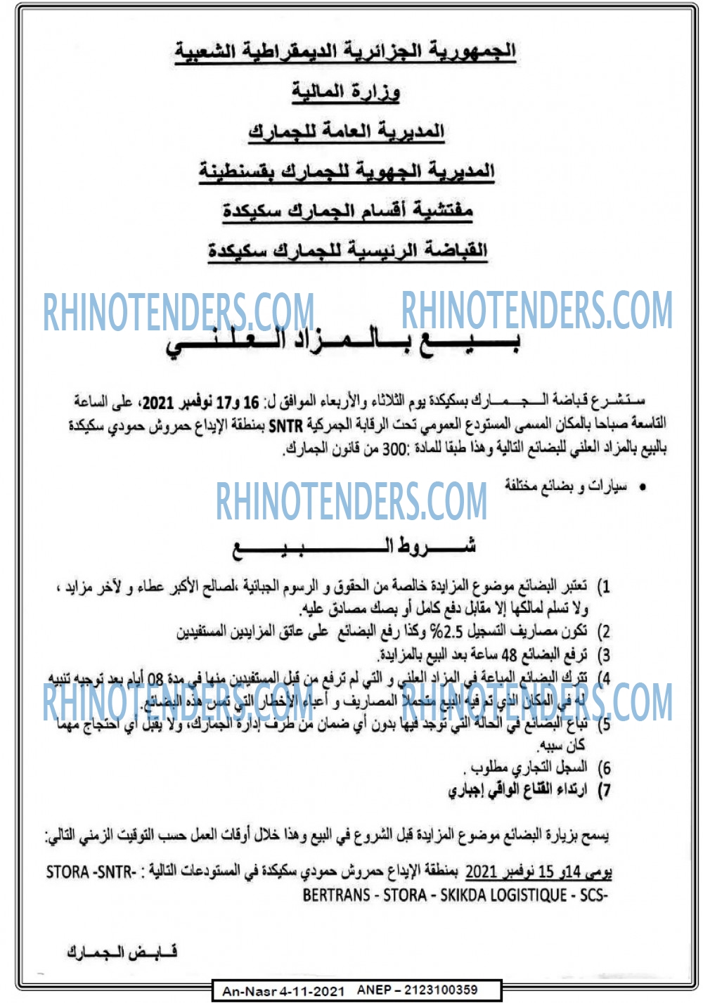 AN-NASR