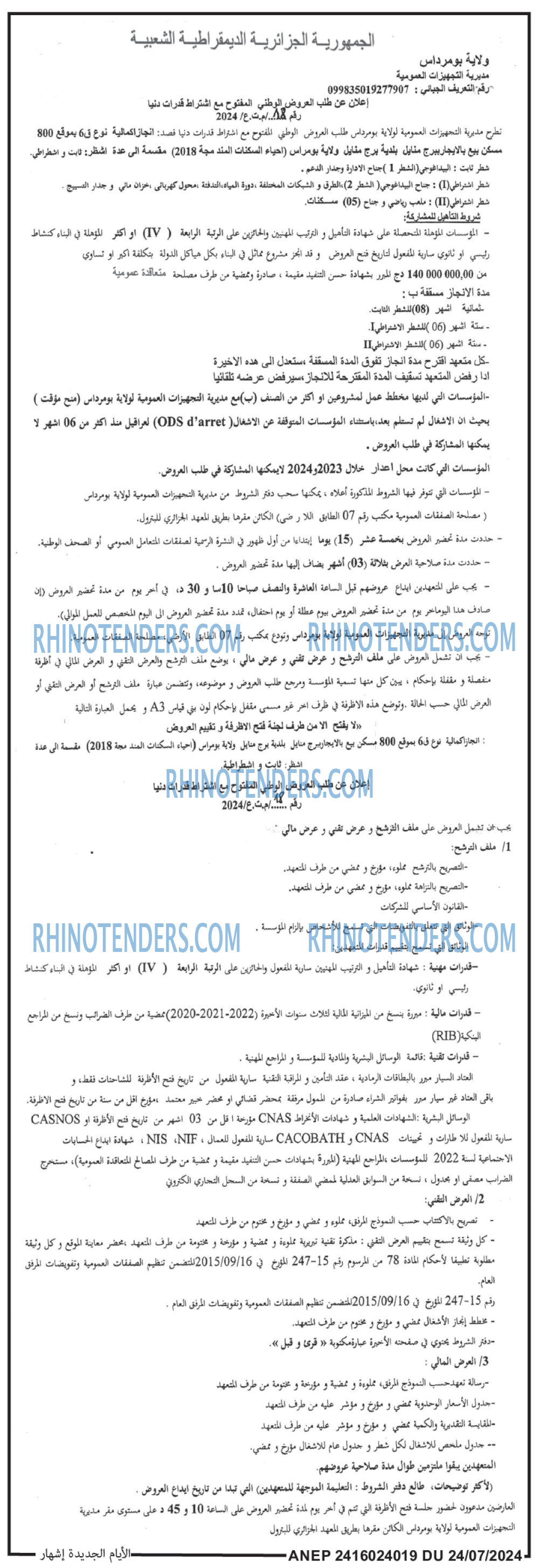 الايام