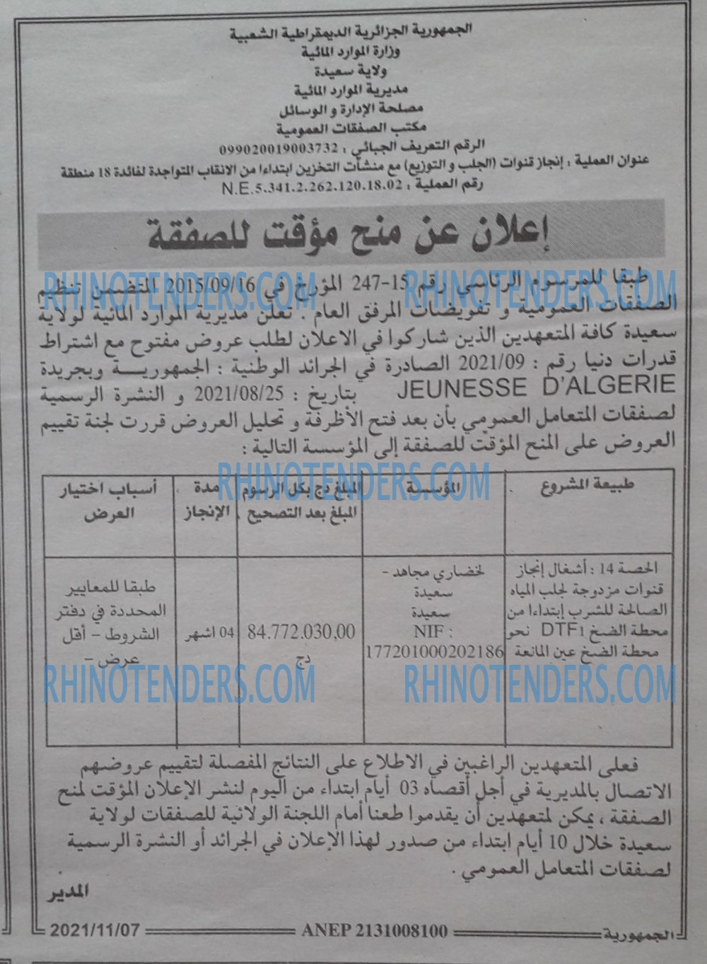 الجمهورية