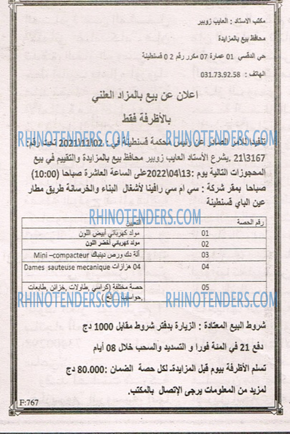 EL KHABAR