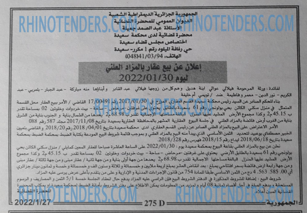 الجمهورية