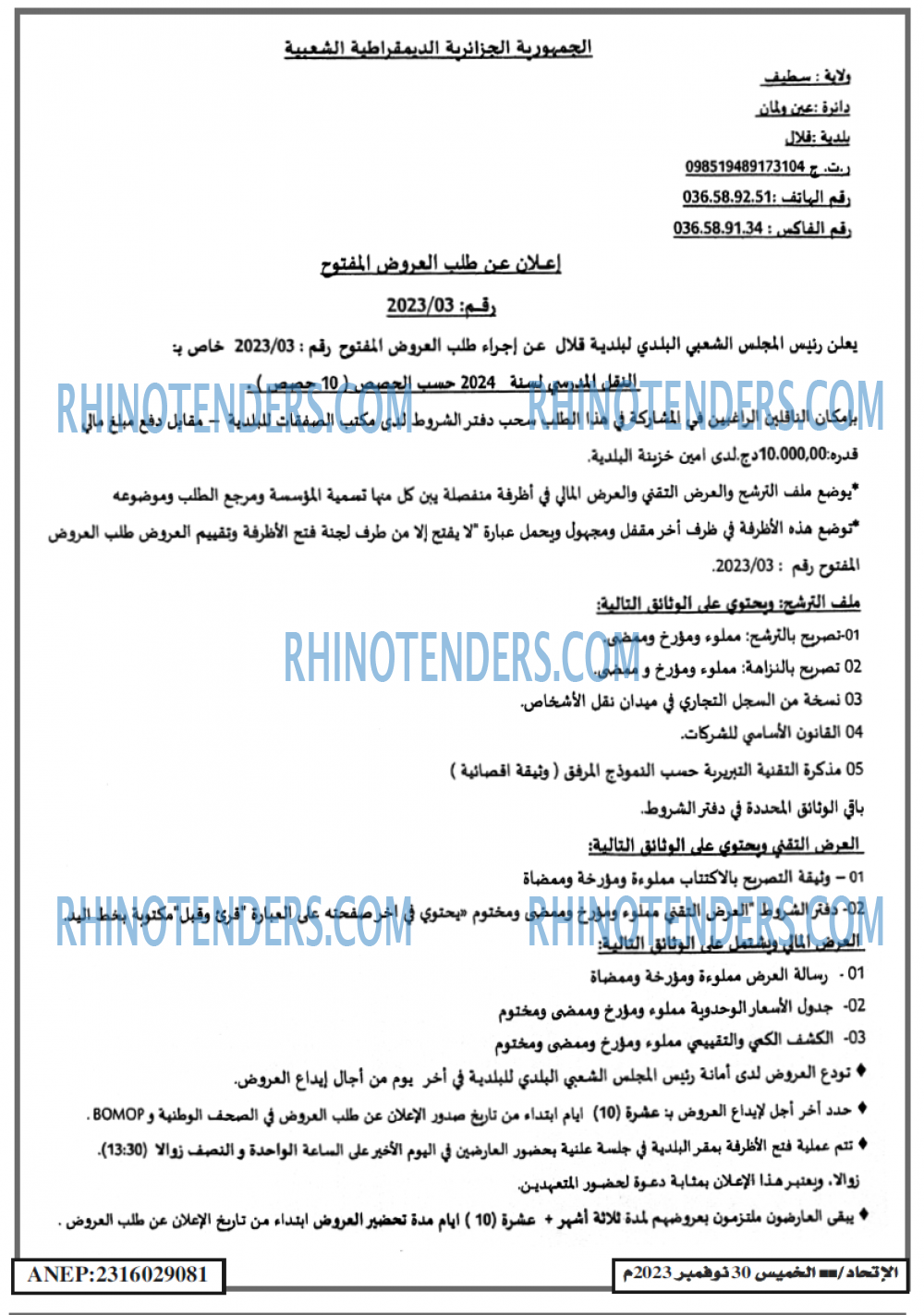 EL ITIHAD