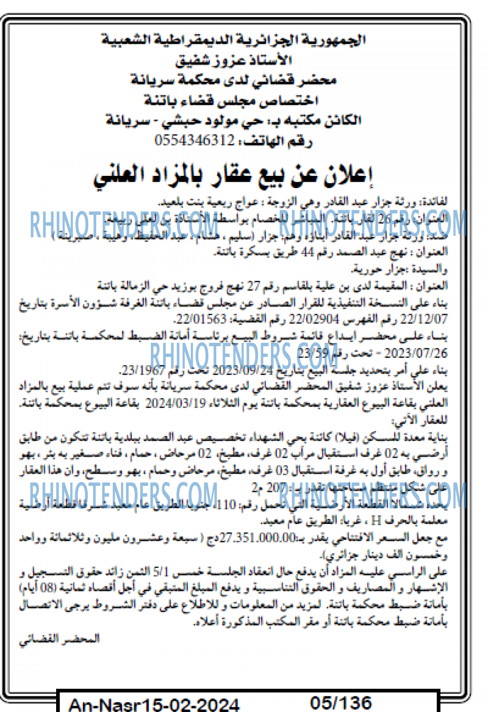 AN-NASR