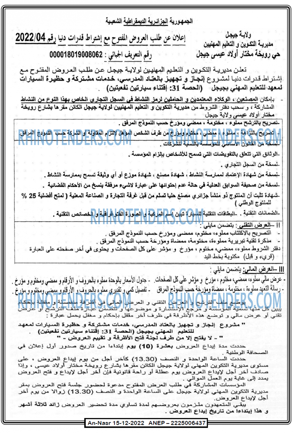 AN-NASR