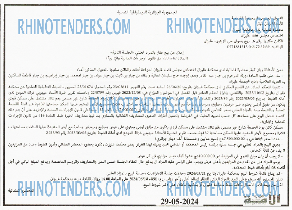 الأمة