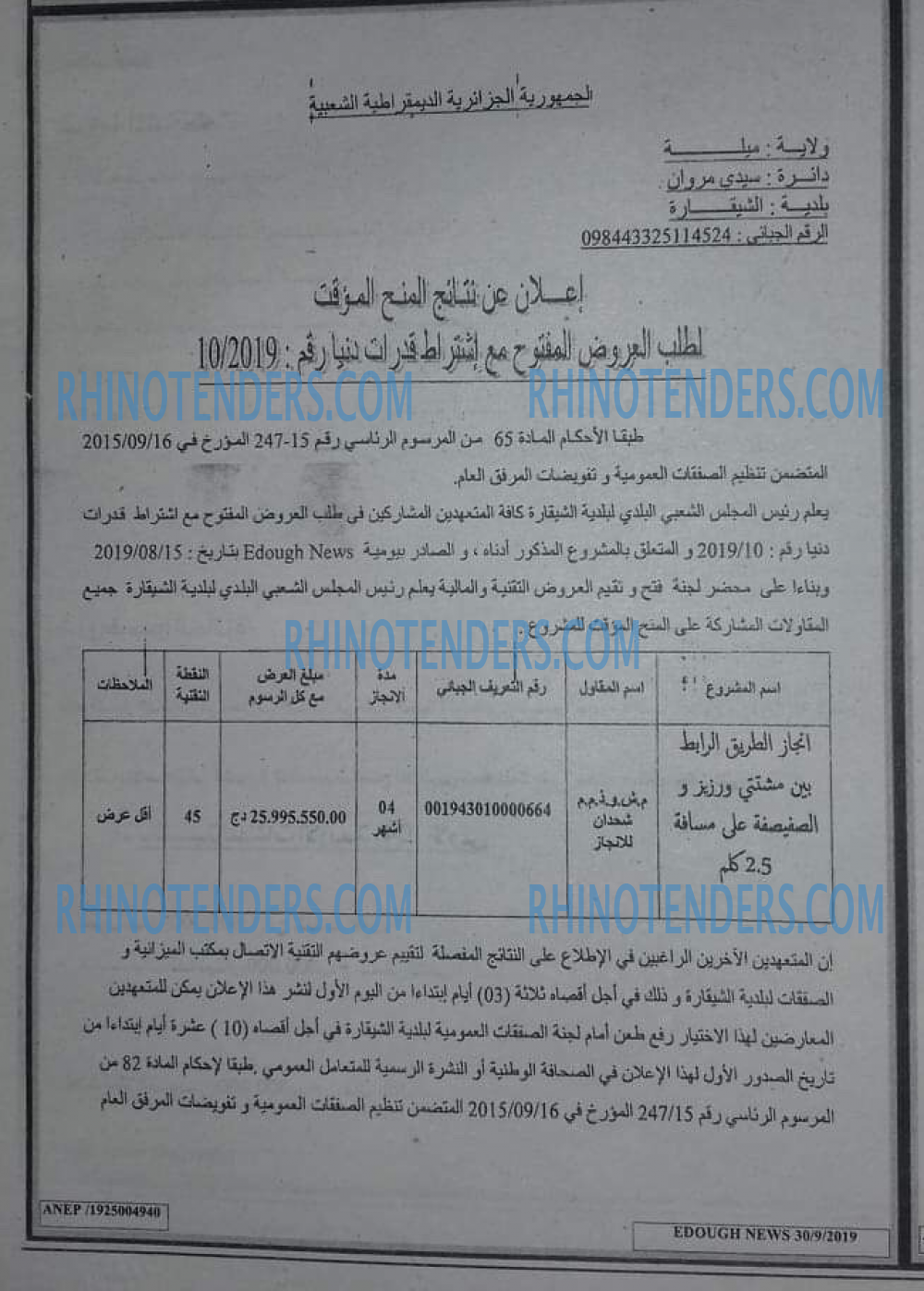 Edough News