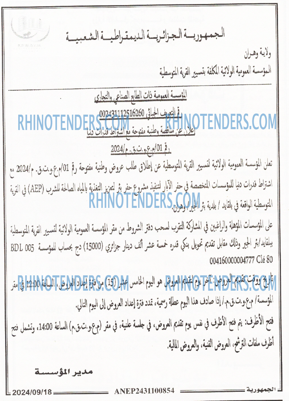 الجمهورية