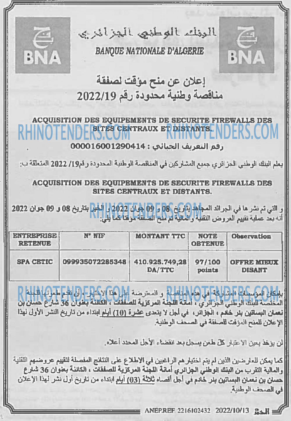 EL KHABAR