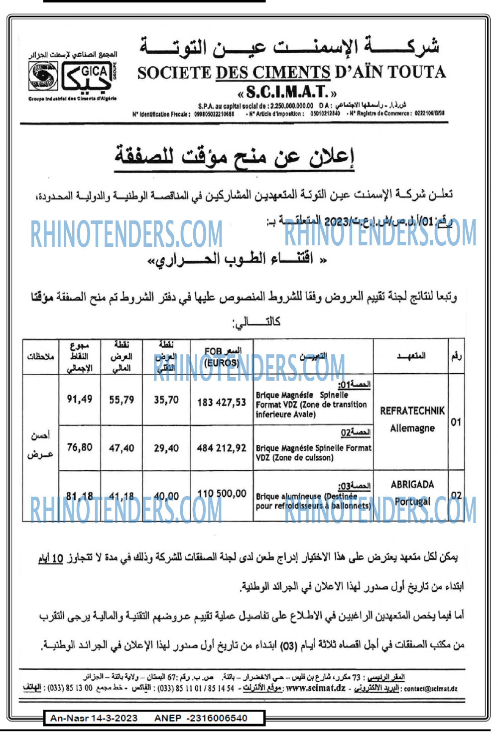 AN-NASR
