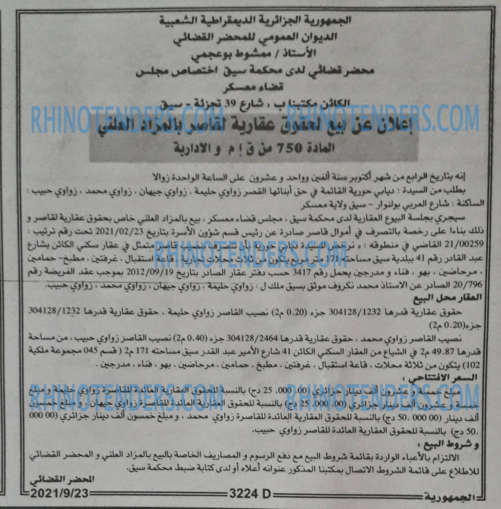 الجمهورية