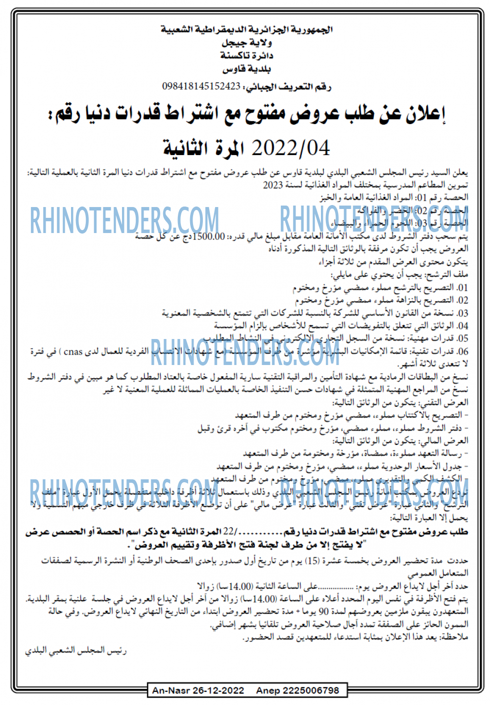AN-NASR