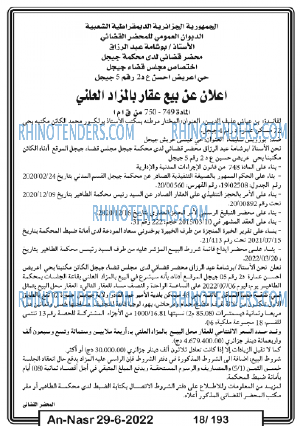 AN-NASR