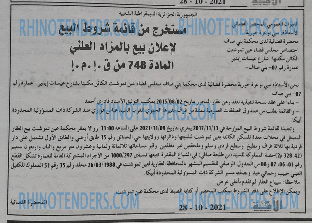 الأمة