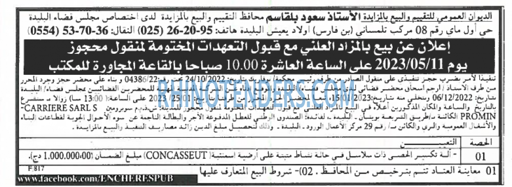 EL KHABAR