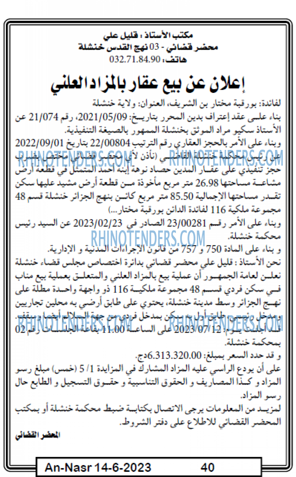 AN-NASR