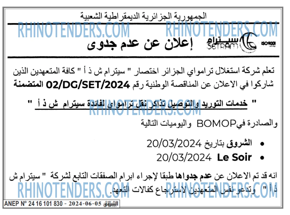 Echourouk