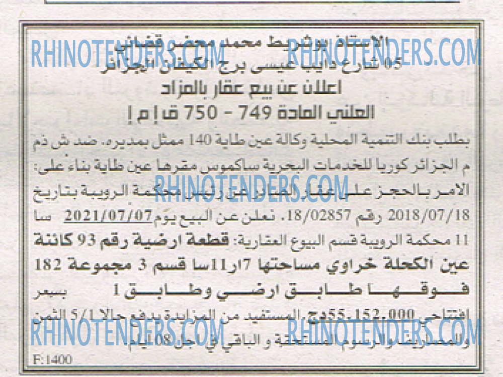 EL KHABAR