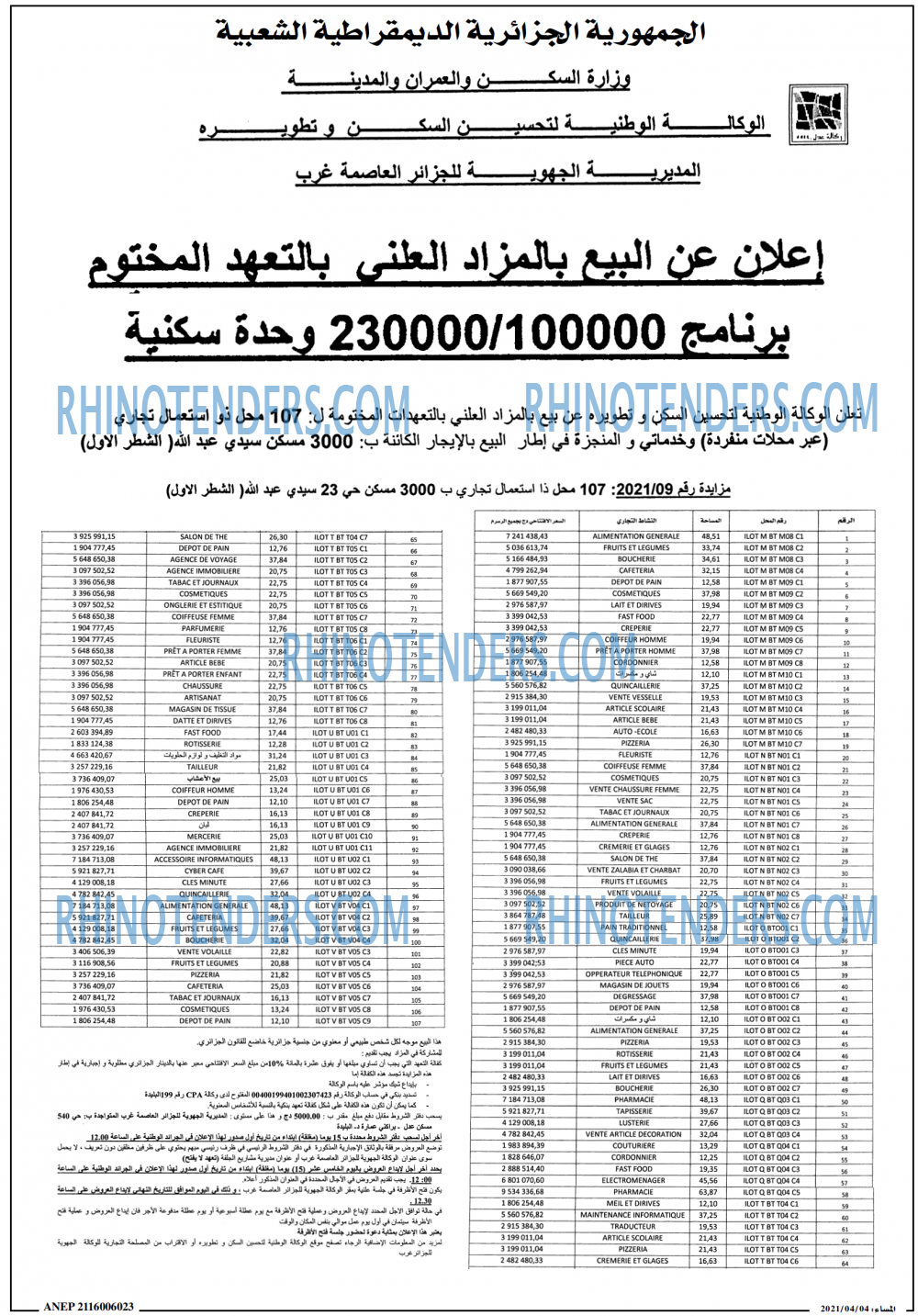 المساء