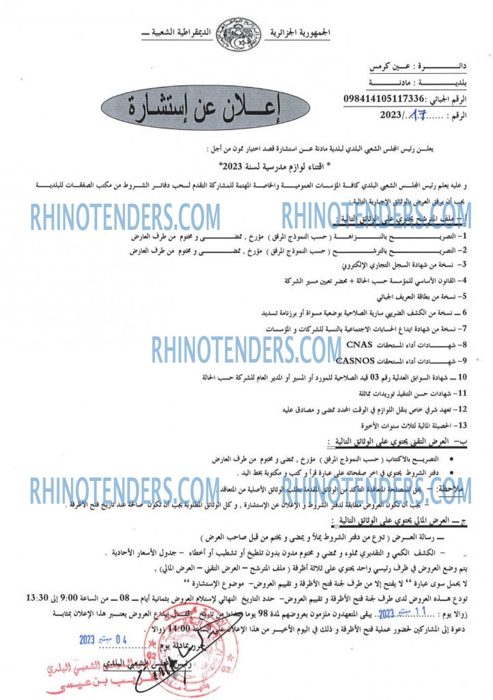 Rhinotenders