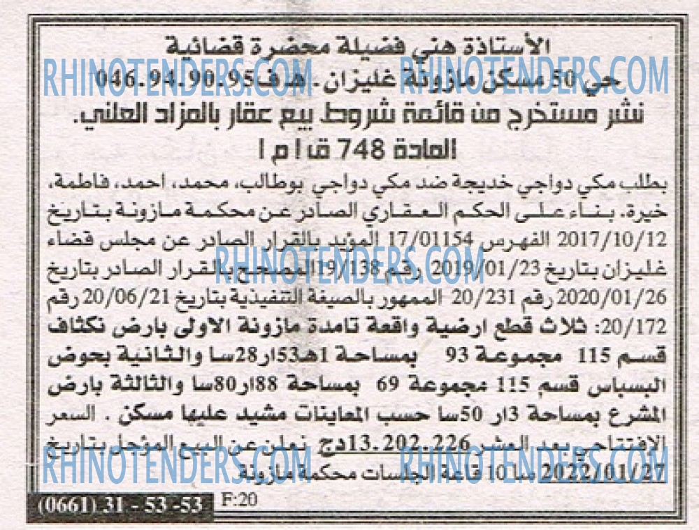 EL KHABAR