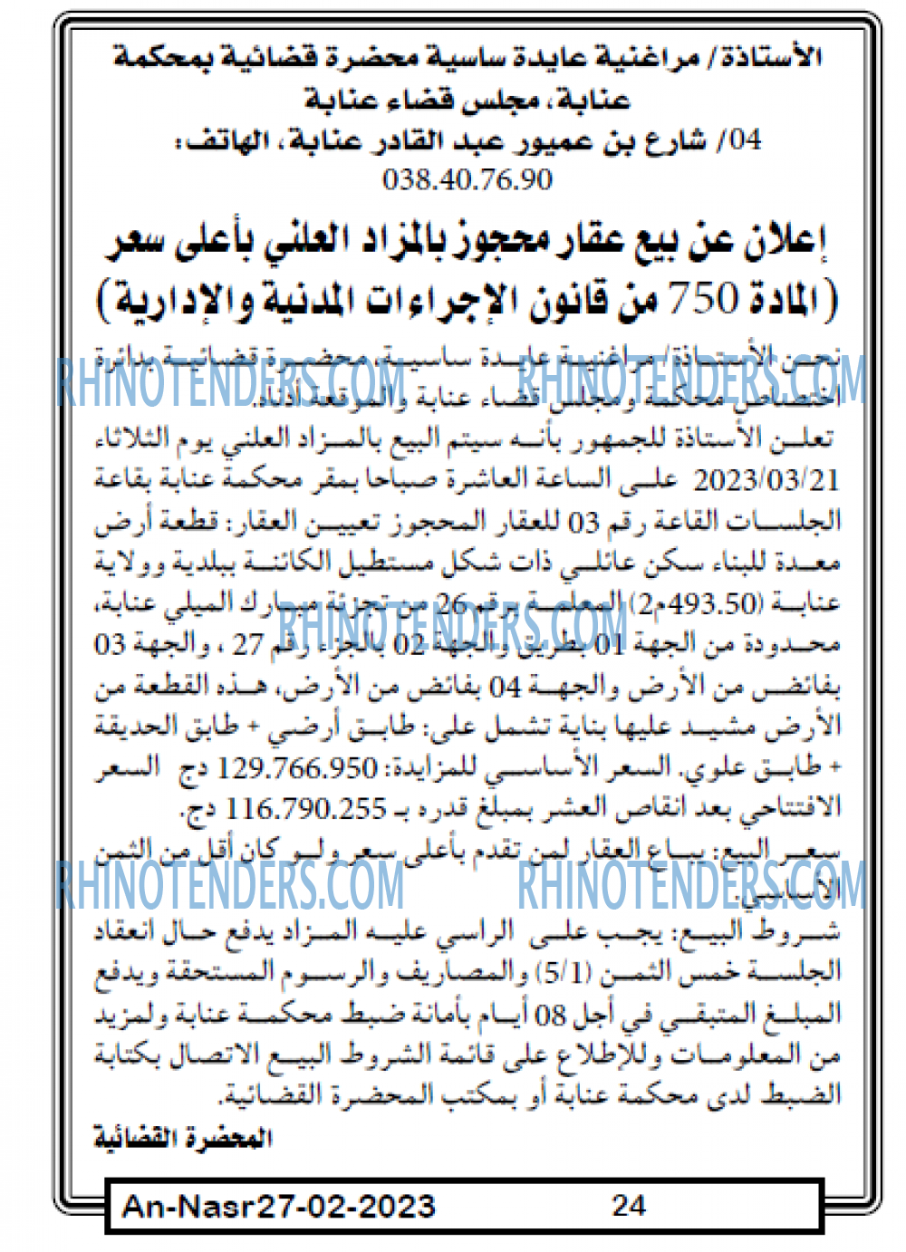 AN-NASR