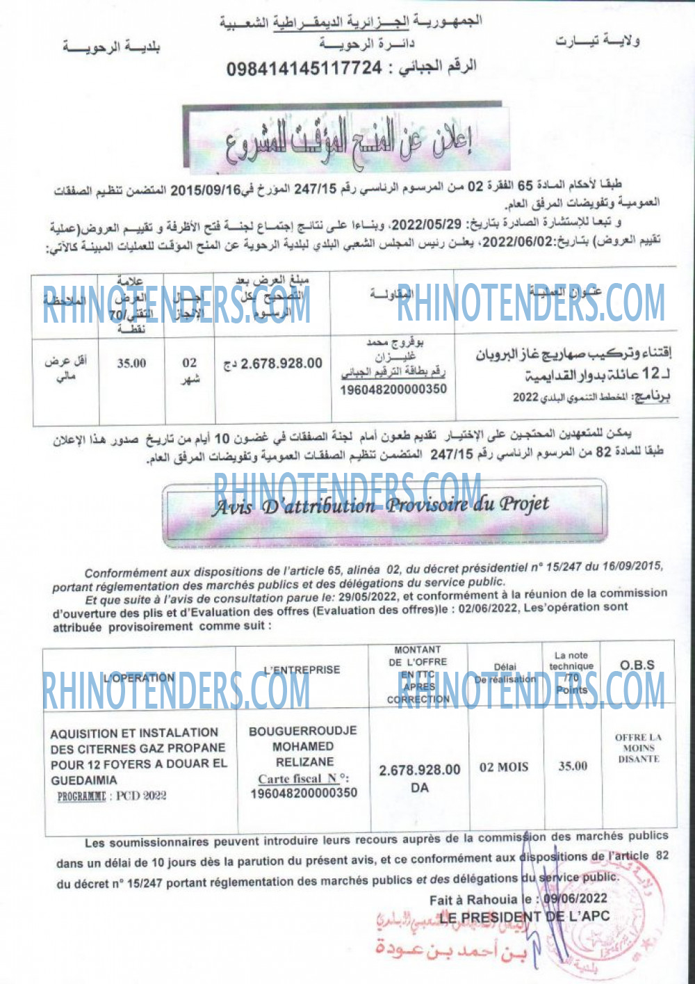 Rhinotenders