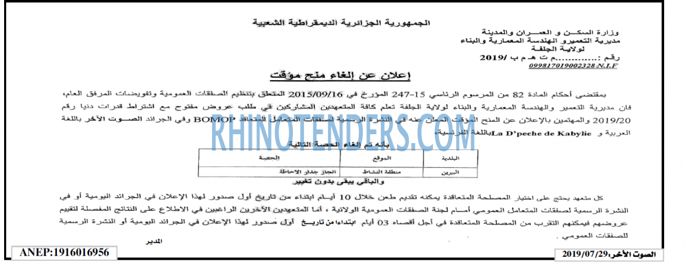 الصوت لاخر