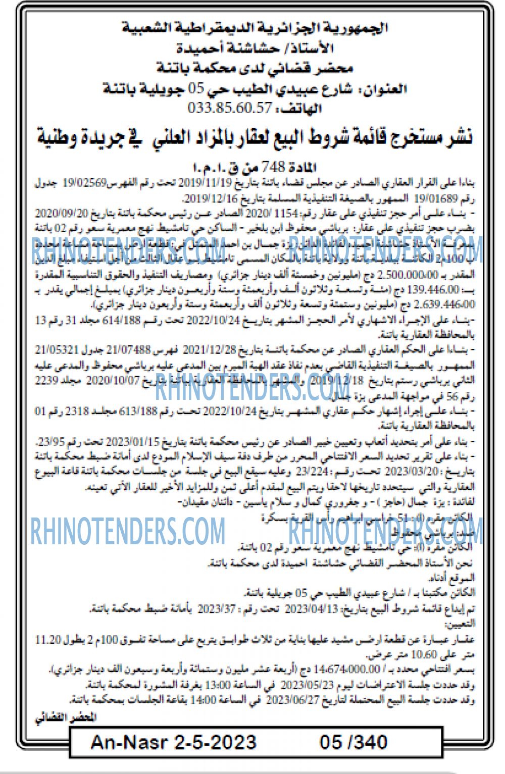 AN-NASR