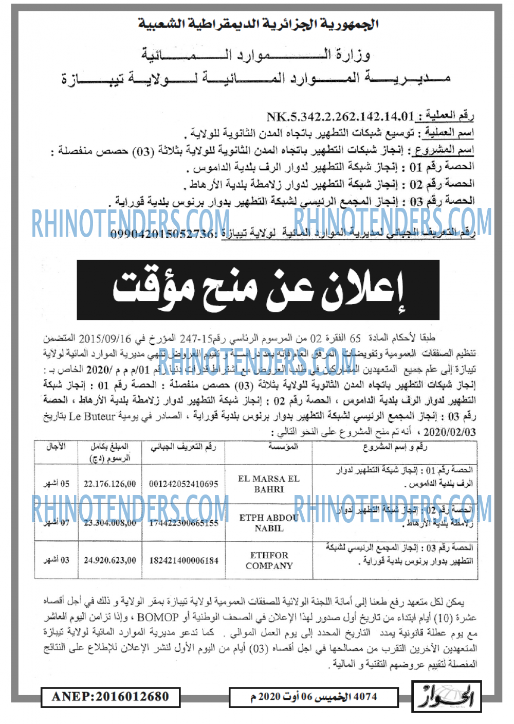 الحوار
