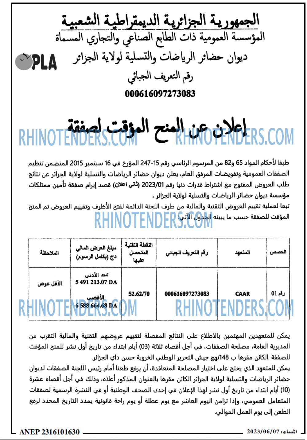 المساء