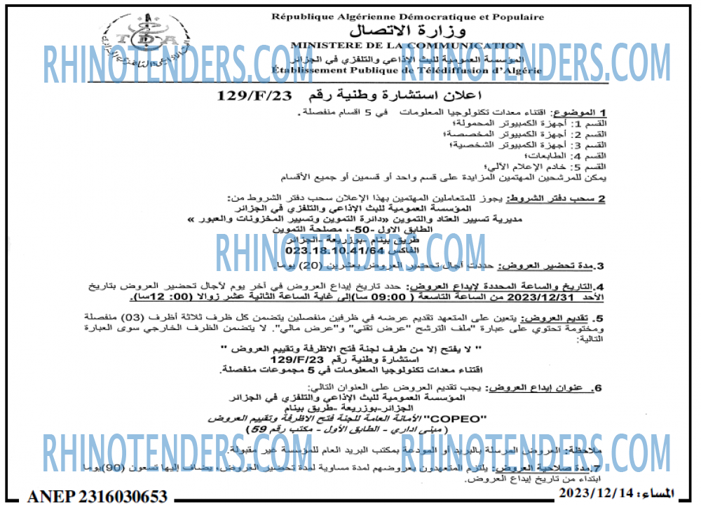 المساء