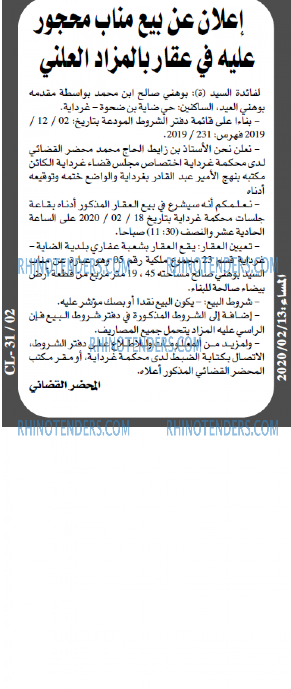 المساء